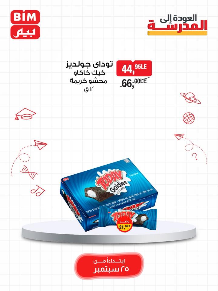 bim offers from 24sep to 5sep 2025 عروض بيم من 24 سبتمبر حتى 5 سبتمبر 2025 صفحة رقم 35